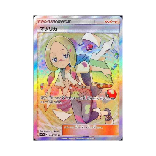 포켓몬 TCG 말리화 SR GX 태그올스타즈 (일어판) 카드 이미지