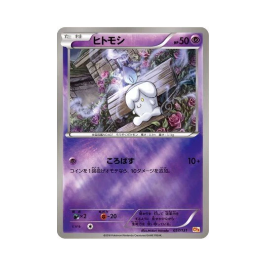 포켓몬 TCG 불켜미 프리미엄 챔피언팩 (일어판)