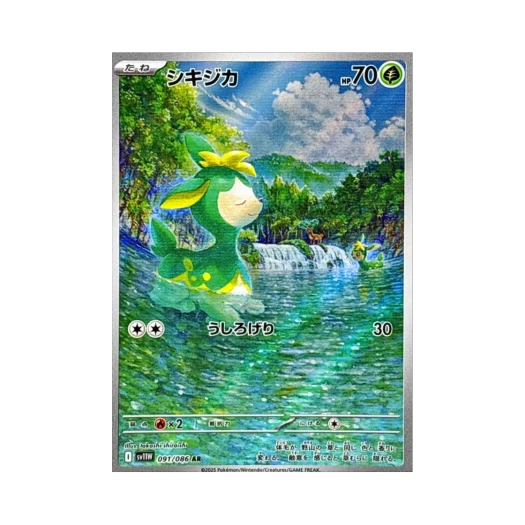 Pokemon TCG Deerling AR White Flare (Japanese Ver.)