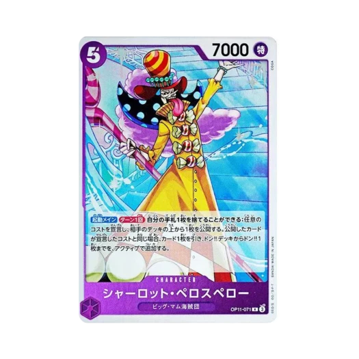 One Piece TCG Charlotte Perospero R OP11-071 Booster Pack A Fist of Divine Speed (Japanese Ver.)