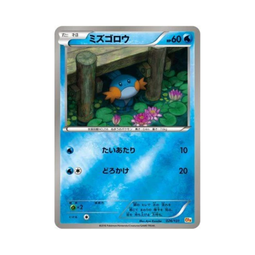 포켓몬 TCG 물짱이 프리미엄 챔피언팩 (일어판)