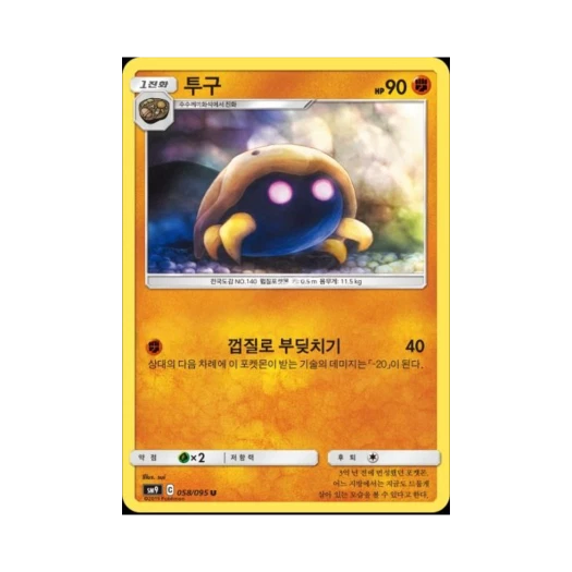 포켓몬 TCG 투구 U 태그볼트 (한글판)