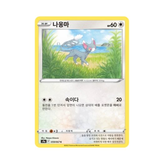 Pokemon TCG Glameow C Battle Region (Korean Ver.)