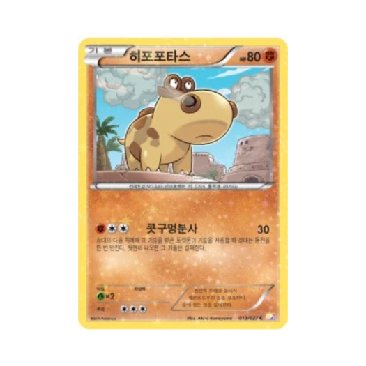 포켓몬 TCG 히포포타스 C 레전드 컬렉션 (한글판)