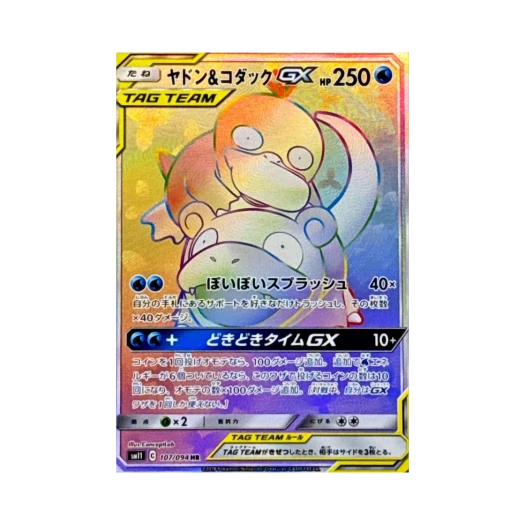 포켓몬 TCG 야돈＆고라파덕 GX HR 미라클트윈 (일어판) 카드 이미지