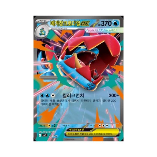 포켓몬 TCG 메가장크로다일 ex MEGA 스타트 덱 100 배틀컬렉션 (한글판)