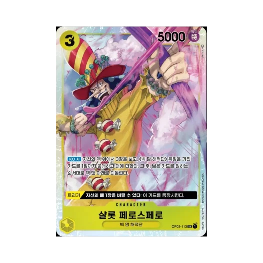 One Piece TCG Charlotte Perospero SR OP03-113 Booster Pack Pillars of Strength (Korean Ver.)