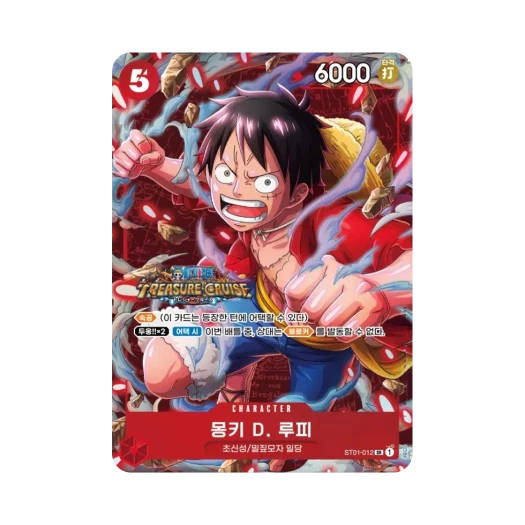 원피스 TCG 몽키 D. 루피 SR ST01-012 프로모션 카드 스탠다드 배틀 팩 Vol.5&6 우승 상 (한글판) 카드 이미지