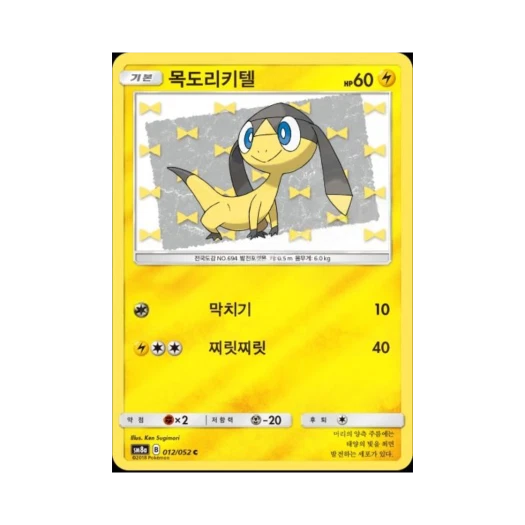 포켓몬 TCG 목도리키텔 C 미러 다크오더 (한글판)