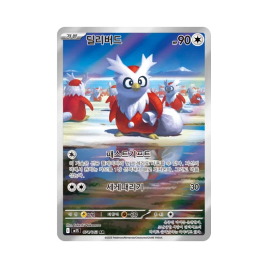 포켓몬 TCG 딜리버드 AR 메가심포니아 (한글판)