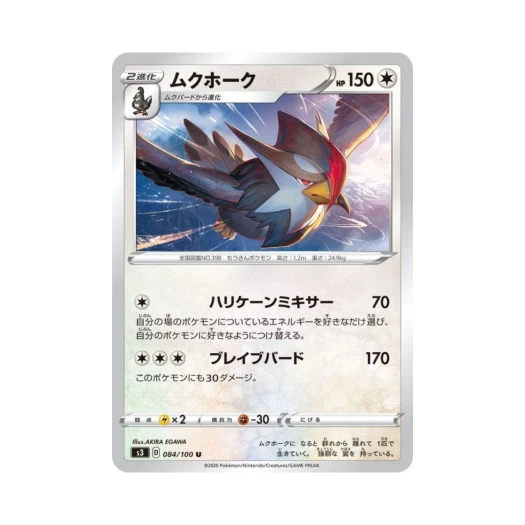 Pokemon TCG Staraptor U Infinity Zone (Japanese Ver.)