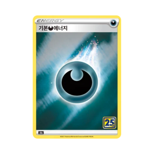 포켓몬 TCG 기본 악 에너지 25주년 기념 컬렉션 (한글판)