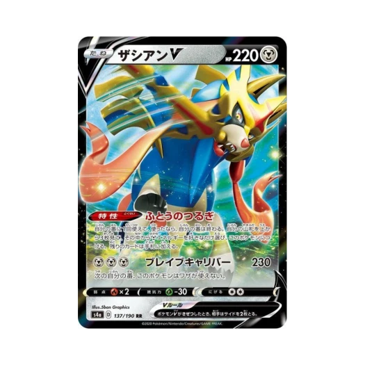 포켓몬 TCG 자시안 V RR 샤이니스타 V (일어판)