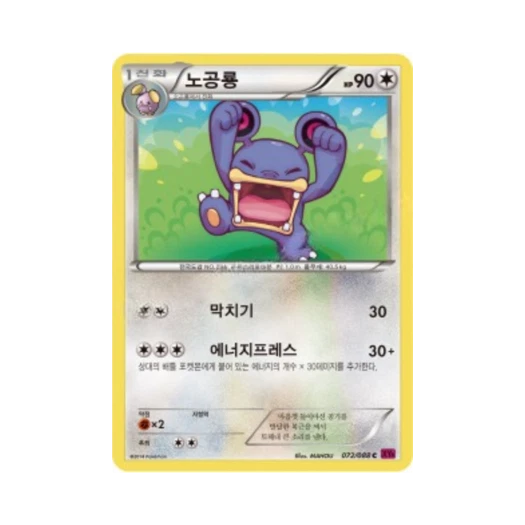 포켓몬 TCG 노공룡 C 팬텀게이트 (한글판)