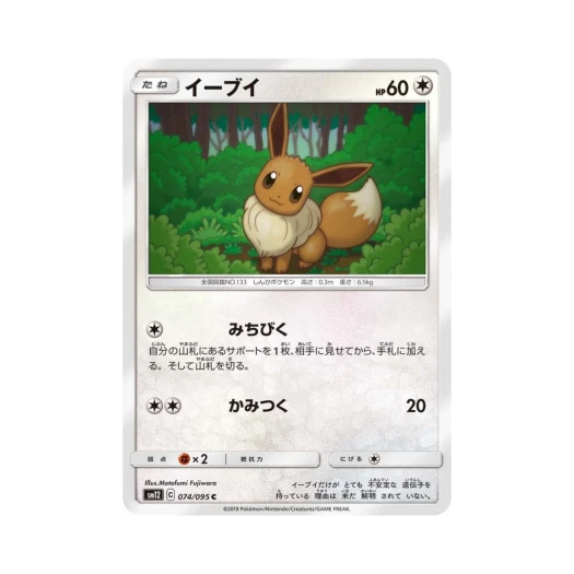 Pokemon TCG Eevee C Alter Genesis (Japanese Ver.)
