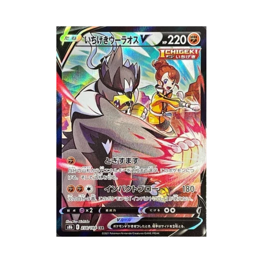Pokemon TCG Single Strike Urshifu V CSR Vmax Climax (Japanese Ver.)