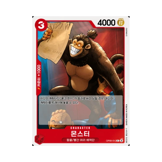 원피스 TCG 몬스터 C OP09-012 스타트 덱 적 샹크스 (한글판)