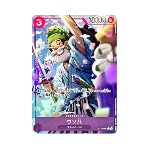원피스 TCG 우솝 C-P ST18-001 프리미엄 부스터 원피스 카드 더 베스트 Vol.2 (일어판) 카드 이미지