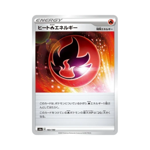포켓몬 TCG 히트 불꽃 에너지 샤이니스타 V (일어판)