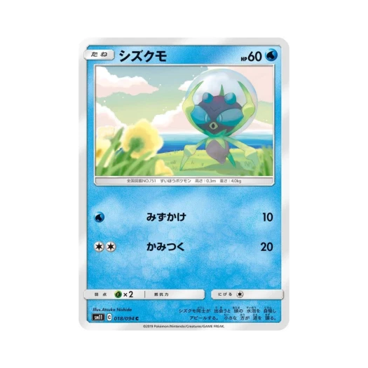 포켓몬 TCG 물거미 C 미라클트윈 (일어판)