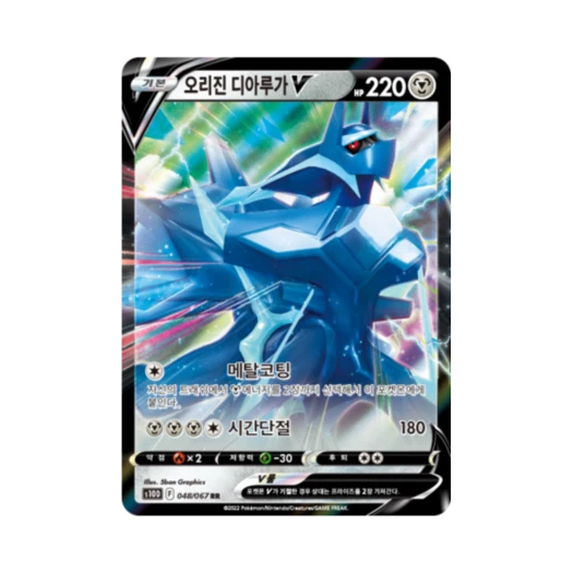 포켓몬 TCG 오리진 디아루가 V RR 타임게이저 (한글판)