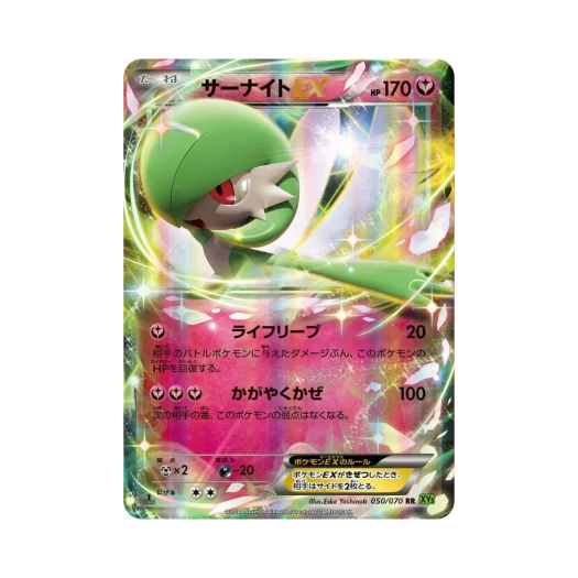 Pokemon TCG Gardevoir ex RR Tidal Storm 1st Edition (Japanese Ver.)