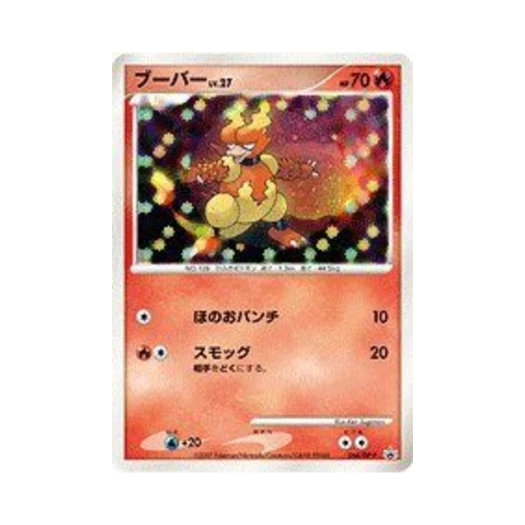 포켓몬 TCG 마그마 P 다이아몬드 & 펄 프로모카드 (일어판)