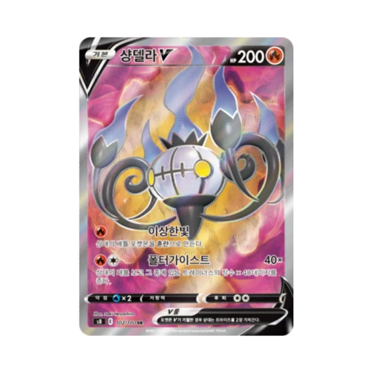 Pokemon TCG Chandelure V SR Fusion Arts (Korean Ver.)