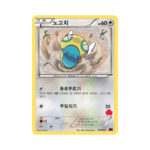 Pokemon TCG Dunsparce Emboar-ex vs Togekiss-ex Battle Starter Set (Korean Ver.)