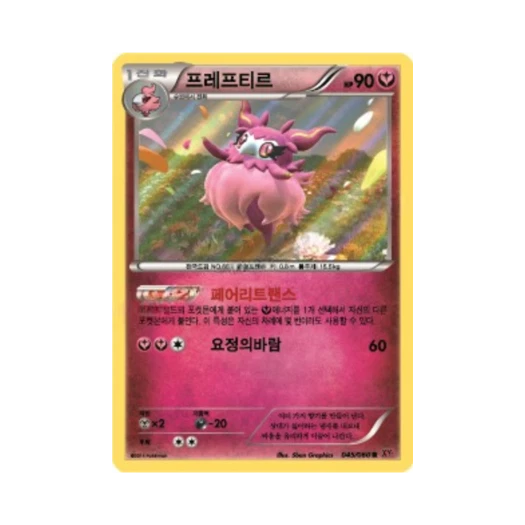 포켓몬 TCG 프레프티르 R Y컬렉션 (한글판)