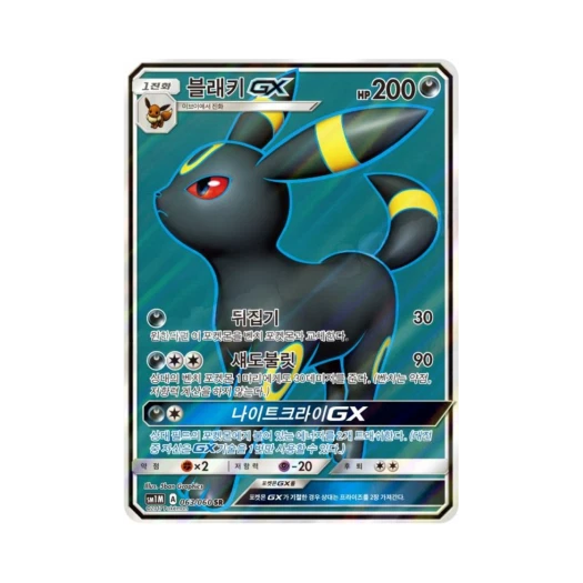 Pokemon TCG Umbreon GX SR Collection Moon (Korean Ver.)