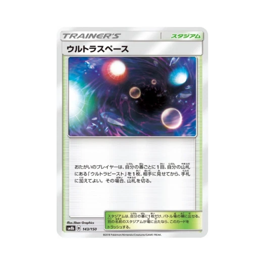 Pokemon TCG Ultra Space Gx Ultra Shiny (Japanese Ver.)