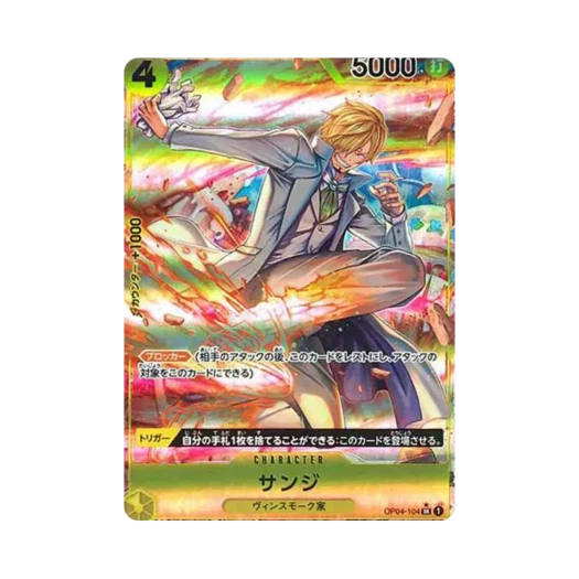 원피스 TCG 상디 SR-P OP04-104 부스터 팩 모략의 왕국 (일어판) 상품 이미지