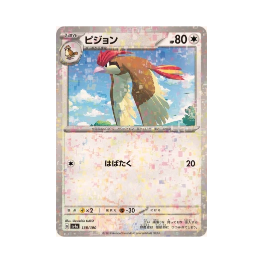 포켓몬 TCG 피죤 미러 샤이니 트레져 ex (일어판) 카드 이미지