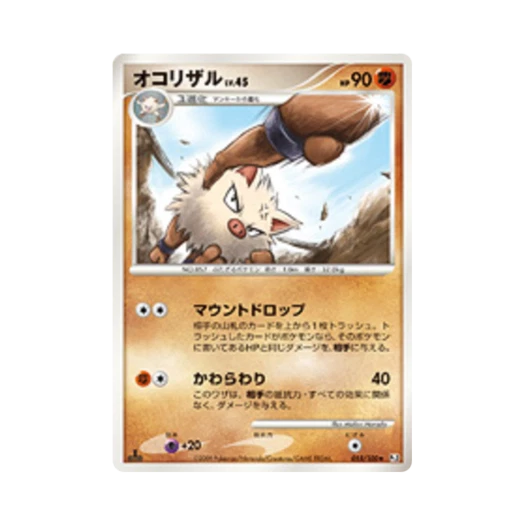 포켓몬 TCG 성원숭 R 비트 오브 더 프론티어 퍼스트 에디션 (일어판)