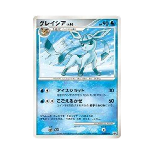 포켓몬 TCG 글레이시아 P 다이아몬드 & 펄 프로모카드 (일어판)
