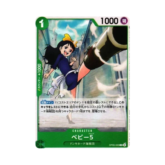 One Piece TCG Baby 5 C OP05-033 Booster PackAwakening of the New Era (Japanese Ver.)