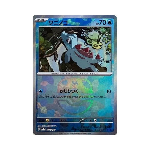 포켓몬 TCG 리아코 마스터볼 미러 테라스탈 페스타 ex (일어판) 카드 이미지