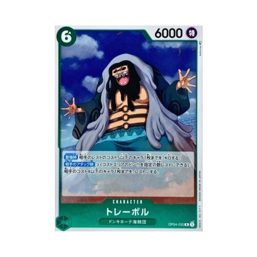 원피스 TCG 트레볼 R OP04-030 부스터 팩 모략의 왕국 (일어판) 카드 이미지