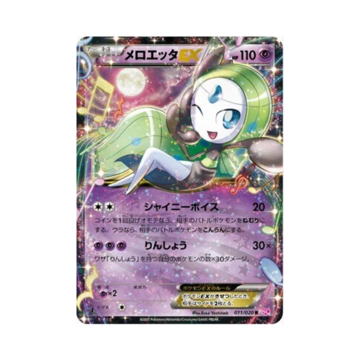Pokemon TCG Meloetta-ex R Shiny Collection 1st Edition (Japanese Ver.)