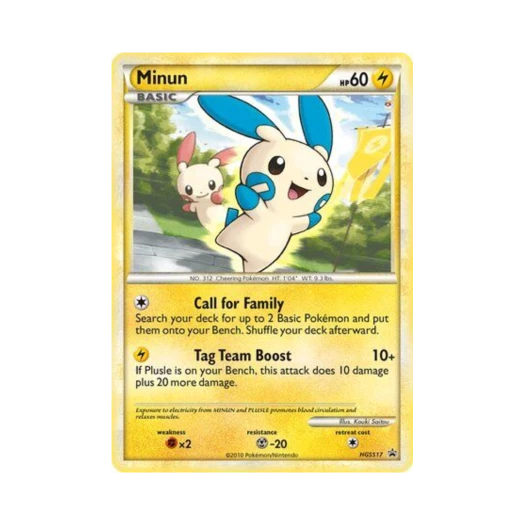 포켓몬 TCG 마이농 P 하트골드 & 소울실버 프로모카드 (영문판)