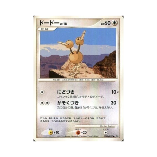 포켓몬 TCG 두두 C 시크릿 오브 더 레이크 (일어판)