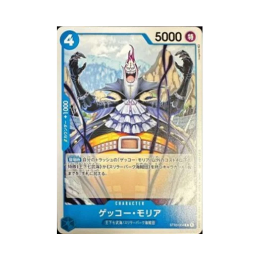원피스 TCG 겟코 모리아 C ST03-004 프로모션 팩 Vol.5 (일어판) 카드 이미지