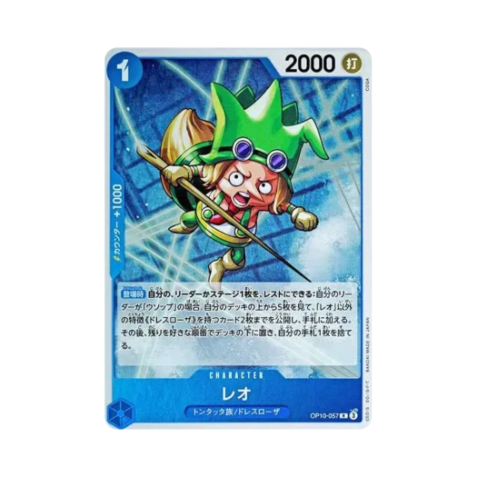 One Piece TCG Leo R OP10-057 Booster Pack Royal Blood (Japanese Ver.)