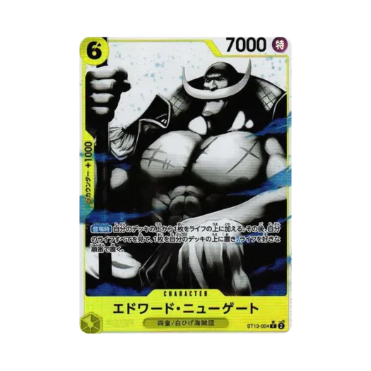 원피스 TCG 에드워드 뉴게이트 C-P ST13-004 얼티밋 덱 삼선장 집결 보너스 팩 (일어판) 카드 이미지