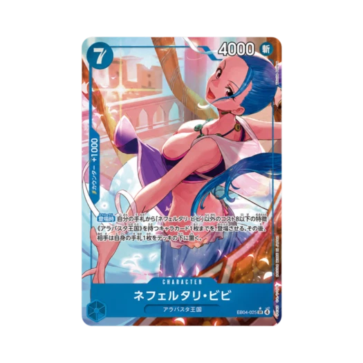 원피스 TCG 네펠타리 비비 SR-P EB04-025 엑스트라 부스터 에그헤드 크라이시스 (일어판) 상품 이미지
