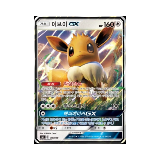 Pokemon TCG Eevee GX Sun & Moon Flareon-GX, Vaporeon-GX & Jolteon-GX Starter Sets (Korean Ver.)