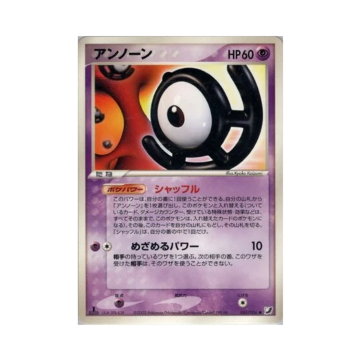 포켓몬 TCG 안농 C 골든 스카이, 실버리 오션 (일어판)