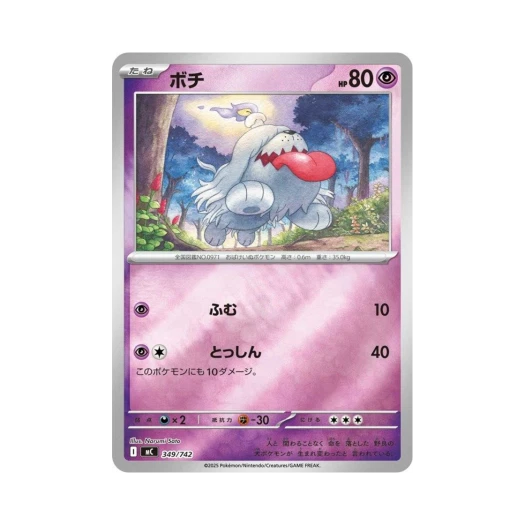 포켓몬 TCG 망망이 미러 스타트 덱 100 배틀 컬렉션 (일어판)