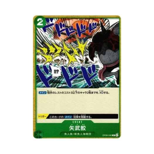 One Piece TCG Shark Arrows C OP06-040 Booster Pack Wings of the Captain (Japanese Ver.)